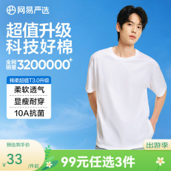 网易严选 男女款圆领短袖T恤 4029236 白色 S