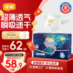 宜婴 新梦想家拉拉裤2XL56 超薄全包臀婴儿小内裤