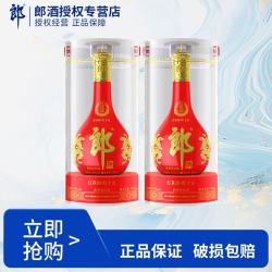 郎酒 红花郎15 53%vol 酱香型白酒 500ml*2瓶 礼袋装