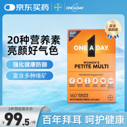 ONE A DAY 女士复合维生素 160粒
