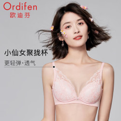 欧迪芬 GB3506A 3D双水袋杯无钢圈聚拢 粉色 70B 文胸
