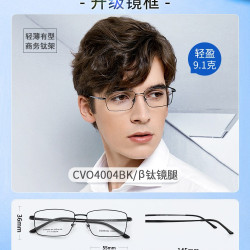 Coastal Vision 1.60非球面镜片+板材加金属镜架多款可选