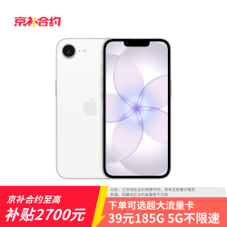Apple iPhone 17e 5G手机 256GB 白色