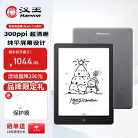 汉王 Clear6Pro+ 墨水屏 电子书阅读器  64GB