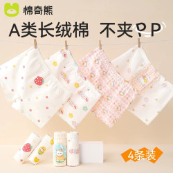 棉奇熊 女童内裤儿童四角裤全棉女宝宝小女孩平角短裤纯棉不夹屁屁4条装 草莓蛋糕-10A抗菌 新疆长绒棉-4条 100 -体重15-25斤