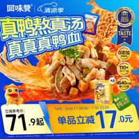 回味赞 鸭血粉丝 原味 229.5g*6盒