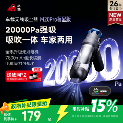 小狗 车载吸尘器 标配20000Pa灰色-精钢滤网-暴吸 约190ML