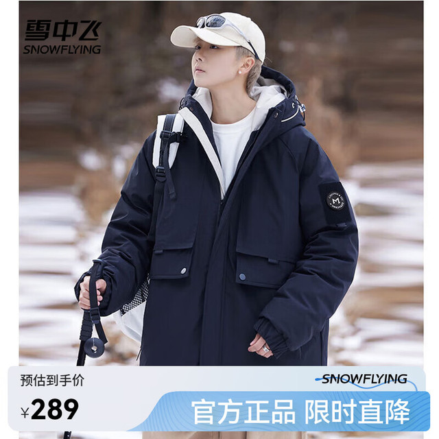 雪中飞 2024舒适百搭男士连帽潮款羽绒服外套时尚休闲保暖防寒 黑色 170/88A