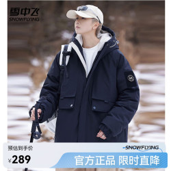 雪中飞 2024舒适百搭男士连帽潮款羽绒服外套时尚休闲保暖防寒 黑色 170/88A