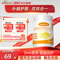 PLUS会员：青少年DHA奶粉6-18岁补脑提高增强记忆力进口PS磷脂酰丝氨酸480g
