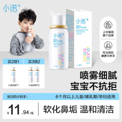 诺斯清 洗鼻器生理盐水鼻炎喷剂海盐水儿童成人适用鼻腔护理冲洗盐水鼻塞通鼻50ml