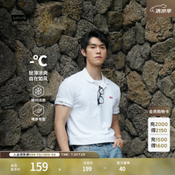 Levi's 冰酷系列25年男士经典针织休闲简约短袖Polo衫 白色 004KC-0001 2XL