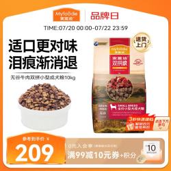 麦富迪 无谷牛肉双拼小型犬成犬粮10kg