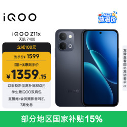 vivo iQOO Z11x 7200mAh蓝海电池 LCD屏 夜影黑 8GB+128GB 5G手机