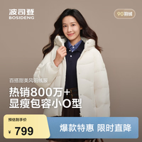 波司登 商场同款羽绒服新年骐骥红女短款休闲百搭通勤外套 暖绒米7C28 S 160/84A 体重约100-110斤