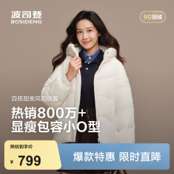 波司登 商场同款羽绒服新年骐骥红女短款休闲百搭通勤外套 暖绒米7C28 S 160/84A 体重约100-110斤