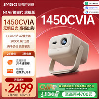 坚果投影 纯三色激光高清超亮 投影仪