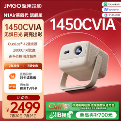 坚果投影 纯三色激光高清超亮 投影仪