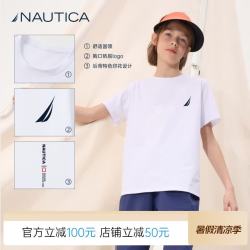 NAUTICA 儿童抗菌吸湿速干短袖T恤 白色 150