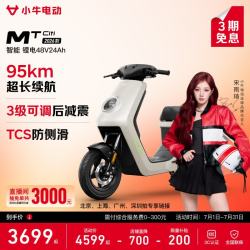 小牛电动 MT-Citi 电动自行车 95km续航 到店自提