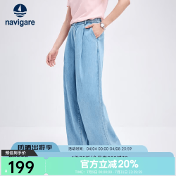 navigare 棉质亲肤阔腿牛仔裤 邦迪蓝 L