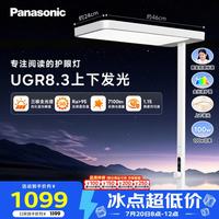 Panasonic 立式护眼灯 大路灯 全光谱落地儿童学习阅读台灯护眼灯