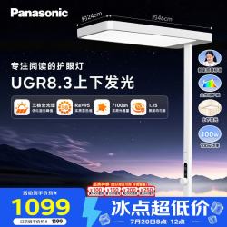 Panasonic 立式护眼灯 大路灯 全光谱落地儿童学习阅读台灯护眼灯