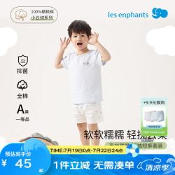 丽婴房 100%精梳棉 短袖+短裤*2件套