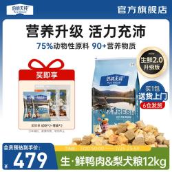 伯纳天纯 生·鲜系列 鸭肉梨通用全阶段狗狗干粮 12kg