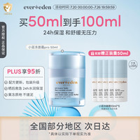 安唯伊 婴儿小蓝冻面霜Pro 50ml
