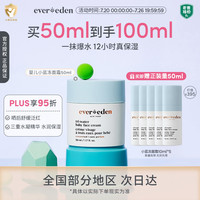 安唯伊 舒缓修护 婴儿面霜  小蓝冻水凝霜50ml 50ml