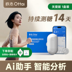 欧态 动态血糖仪家用免扎针测糖仪不扎手指监测欧泰官方旗舰店