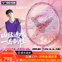 VICTOR TK-RYUGA 龙牙之刃 碳素纤维进攻型羽毛球拍 胶囊粉 4U