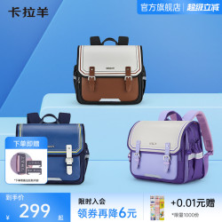 卡拉羊 剑桥包小学生书包18L