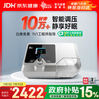 国家补贴:瑞迈特 G2S B20A 双水平全自动呼吸机 白色