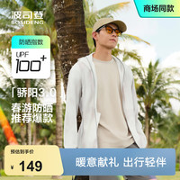 波司登 骄阳系列3.0 夏季户外冰丝原纱防晒钓鱼服 UPF100+ B40525113
