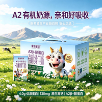 象爸星球 A2有机4.0蛋白儿童纯牛奶 125ml*12盒*4箱