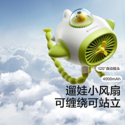 babycare 八爪鱼婴儿车风扇 USB充电可摇头音乐驱蚊便携 15H续航