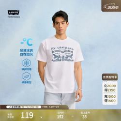 Levi's 冰酷系列 凉感 白色 M 短袖T恤