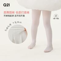 Q21 儿童打底裤 舒芙蕾米 120cm 5-9岁
