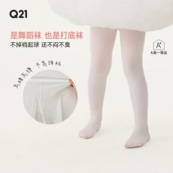 Q21 儿童打底裤 舒芙蕾米 120cm 5-9岁
