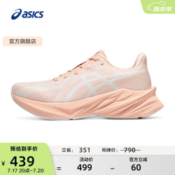 亚瑟士 DYNABLAST 5 女子缓震回弹 跑鞋