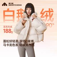 美力城 三防连帽短款鹅绒羽绒服 铂金白 M