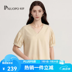 帕罗 16姆米电力纺真丝短袖T恤 杏色 M