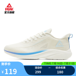 匹克 轻质网面透气缓震 乳白/蓝 39码 男子跑鞋