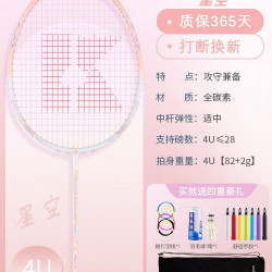 KUMPOO 琉璃羽毛球拍全碳素进攻型