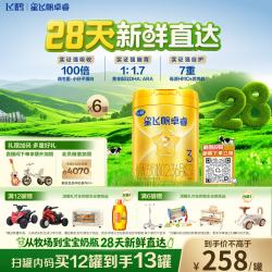 飞鹤 星飞帆卓睿系列 幼儿奶粉 国产版 3段 750g*6罐
