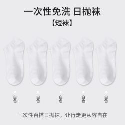 金嗦咪 一次性防臭中筒袜 100双
