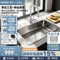 摩恩 艾森系列304不锈钢厨房水槽单槽 700mm*430mm 含龙头