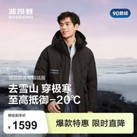 波司登 保暖 羽绒服  极夜黑8A50-至高御寒-20℃ XL 175/96A 体重约130-140斤